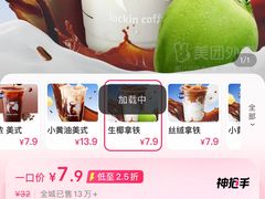 -瑞幸咖啡(同和金铂天地店)