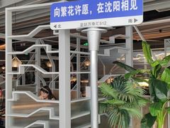 -湊湊火锅·茶憩(皇姑万象汇店)