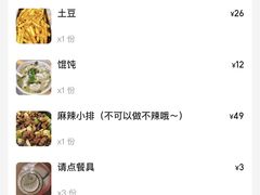 菜单-老三李村河底戳子肉(总店)