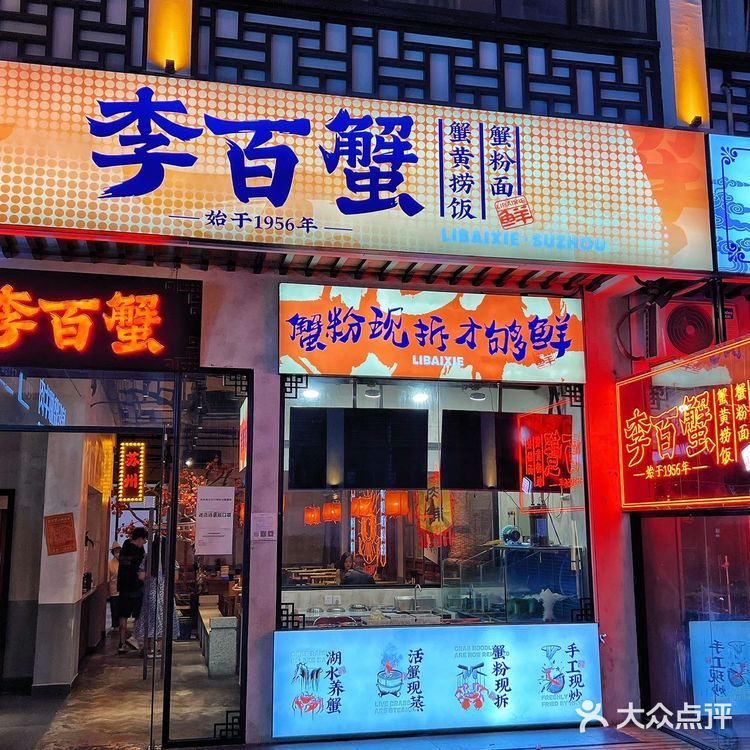 想了很久的蟹黄面终于吃上了!李百蟹量超多!