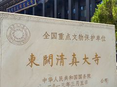 -东关清真大寺