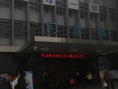 -西安市人民医院(大差市院区)