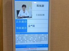 -上海广德中医门诊部