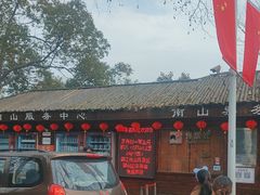 -南山风景名胜区