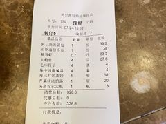 账单-韩记海鲜饺子旗舰店(红海新区店)