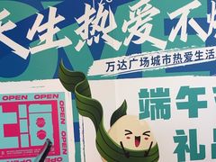 -万达广场(临港店)