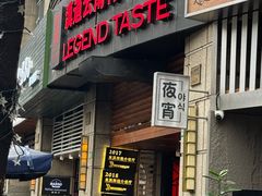-滇道云南特色料理(康定路店)