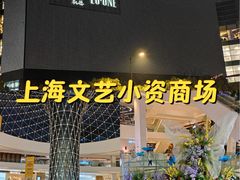 -LuOne凯德晶萃广场(徐家汇路店)