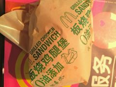 -麦当劳(新新大道岗丰店)