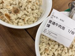 -老刘家永盛斋·传统泡馍(东关南街店)
