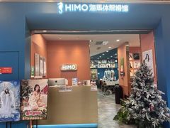 -海马体照相馆(新南凯德广场店)