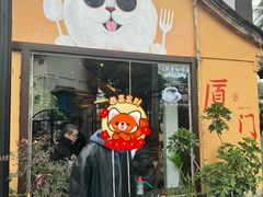 -猫岛主趣味餐厅(鼓浪屿店)