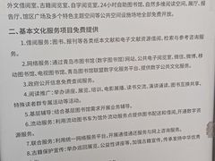 -青岛市图书馆