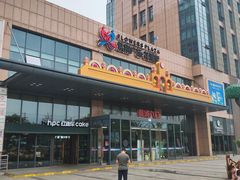 门面-紫荆广场·花漫里