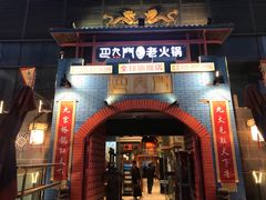 门面-巴九门老火锅(来福士打望店)