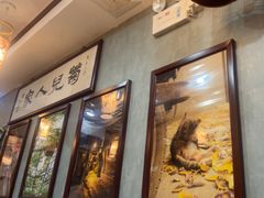 -菊儿人家·北京胡同菜(南锣鼓巷店)