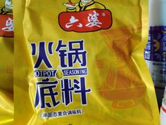 -六婆串串香(锦祥美食街店)