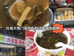 -海大南门夜市(海富街店)
