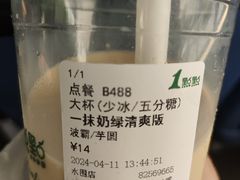 -1点点(水围店)