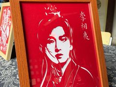 -金华市剪纸博物馆