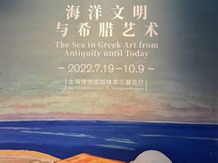-上海博物馆(人民广场馆)