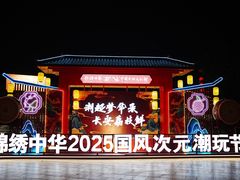 -深圳锦绣中华民俗村