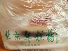 -年糕杨(公主坟城乡购物中心店)