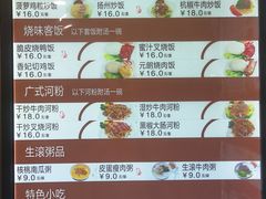 菜单-百家鸡味馆(清泰店)