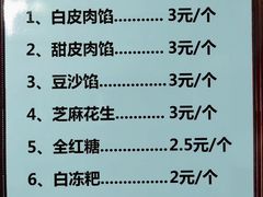 -夹江老头叶儿粑(石雁儿小区店)