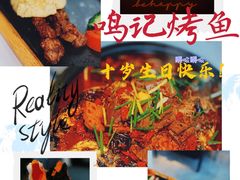 -鸣记脆皮烤鱼·海鲜烤鱼(三八广场店)