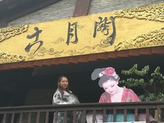 -天龙八部武侠城