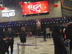 -幸福蓝海影城(上海闵行日月光中心杜比全景声店)