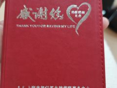 -七宝爱心献血屋