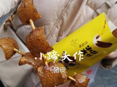 -歹街(金成店)