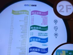 -OMG星都里
