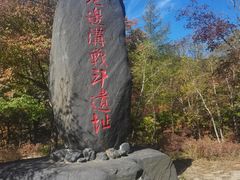 -本溪老边沟风景区