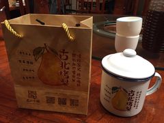 -古北烤梨