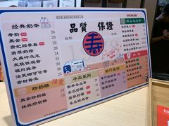 菜单-寿奶茶·鲜奶与茶(合生汇购物中心店)