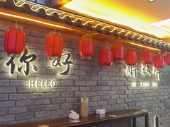 -二娃邓板凳面(解放碑店)