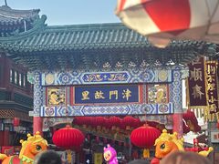 -古文化街旅游区
