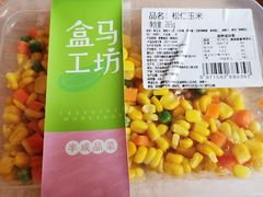 -盒马鲜生(大成店)