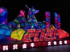 -成都欢乐谷