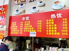 -恒兴发茶店(水巷口店)