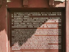 -龙门涧景区