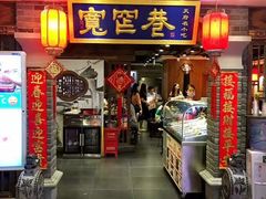 门面-张氏宽窄巷成都名小吃(茂业百货华强北店)
