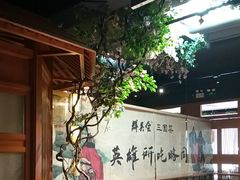 -群英会·三国菜(曹魏古城店)