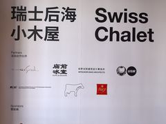 -后海公园