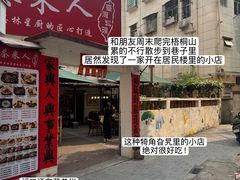 -茶米人花园餐厅