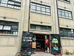 -人民咖啡馆(四行仓库店)