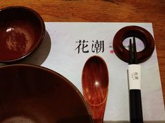 -花潮料理艺食馆(SM新生活广场店)